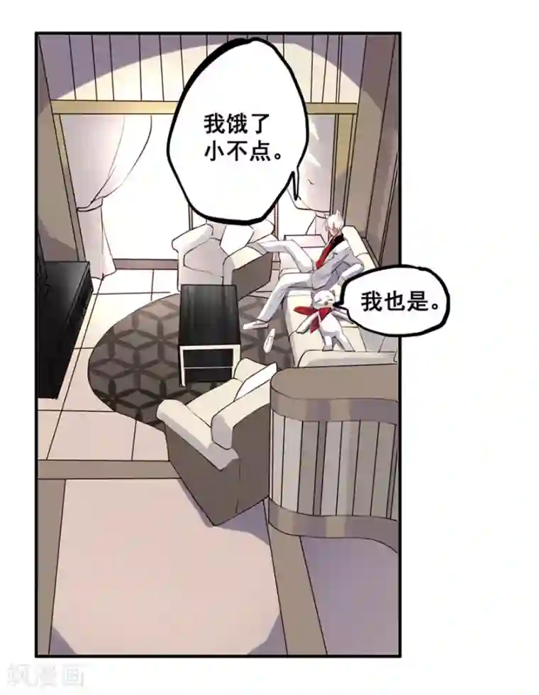 半妖老公的诱惑第6话 奇怪的血迹