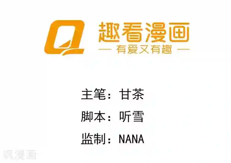 半妖老公的诱惑第7话 果然是妖怪