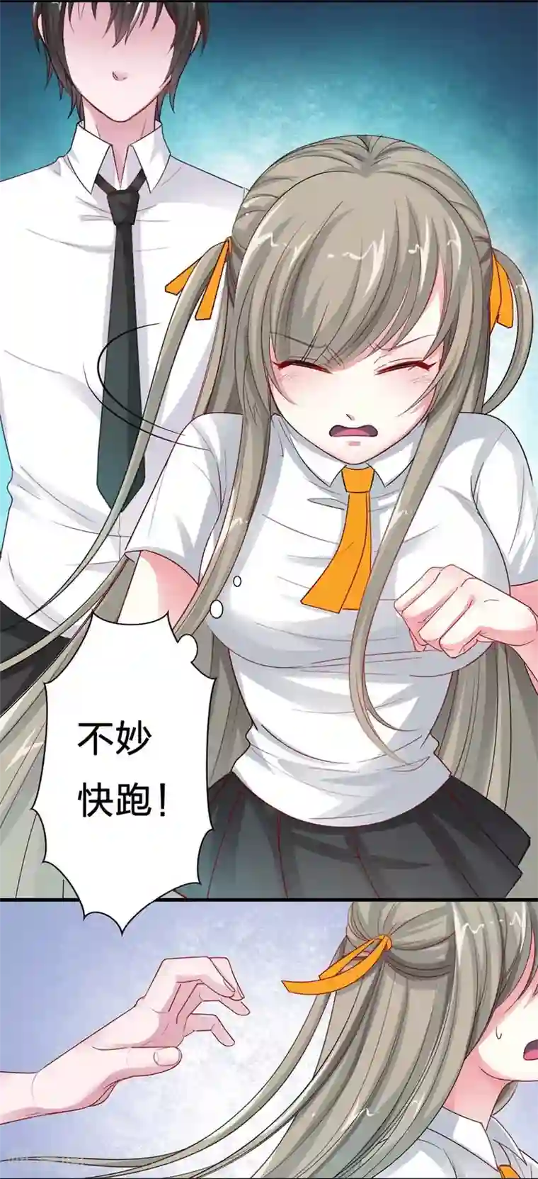 半妖老公的诱惑第7话 果然是妖怪