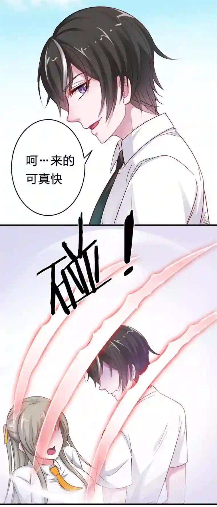 半妖老公的诱惑第7话 果然是妖怪