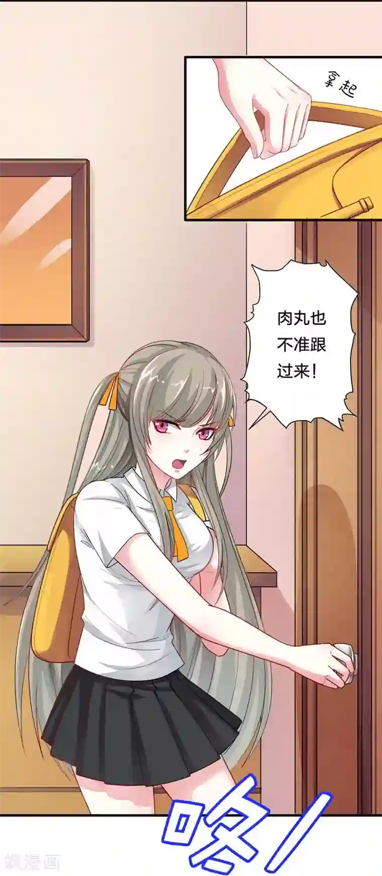 半妖老公的诱惑第7话 果然是妖怪