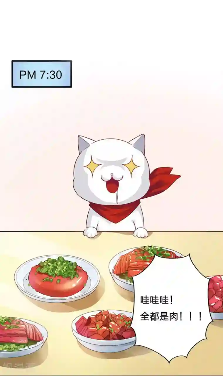 半妖老公的诱惑第8话 不会让你受到伤害