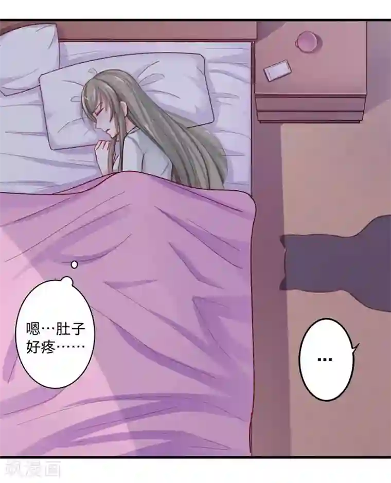 半妖老公的诱惑第8话 不会让你受到伤害