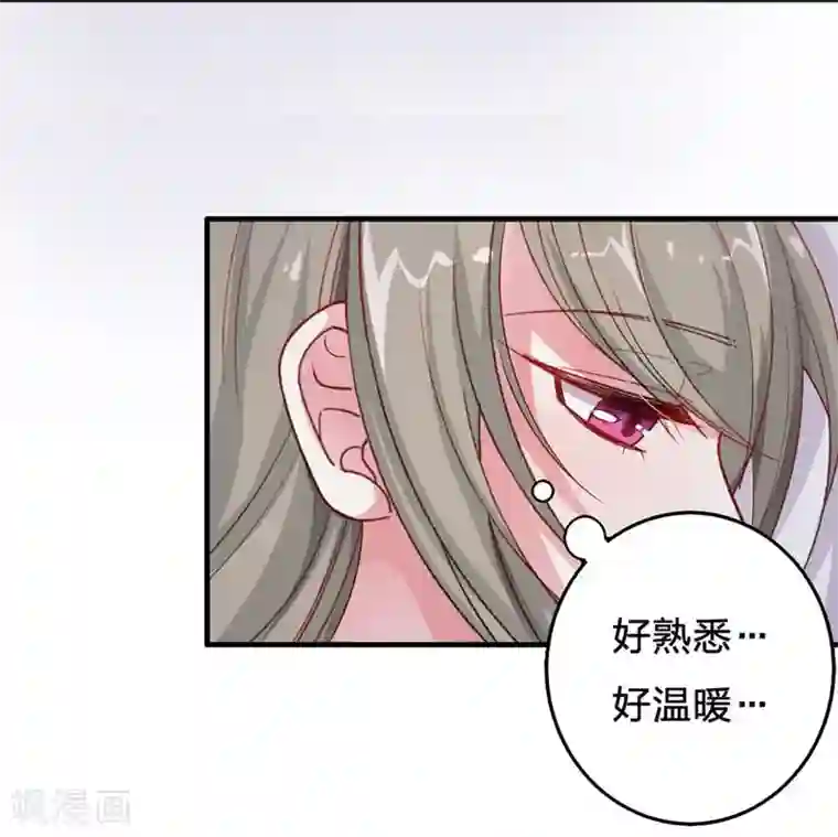 半妖老公的诱惑第8话 不会让你受到伤害