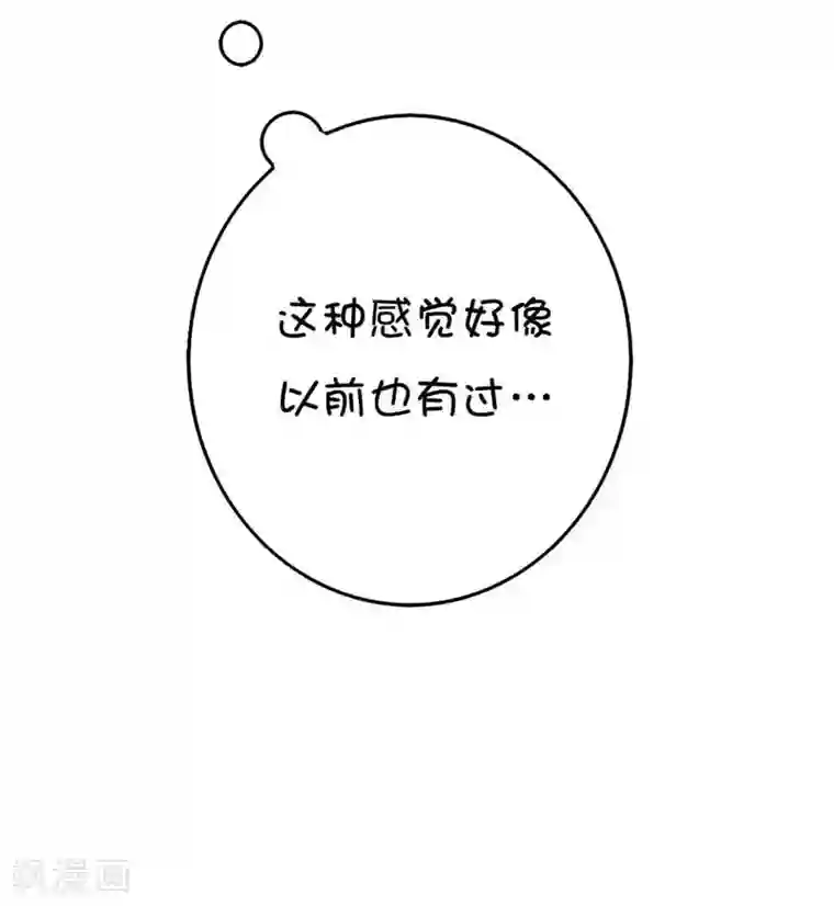 半妖老公的诱惑第8话 不会让你受到伤害