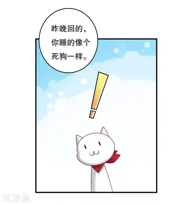 半妖老公的诱惑第9话 暂时分别