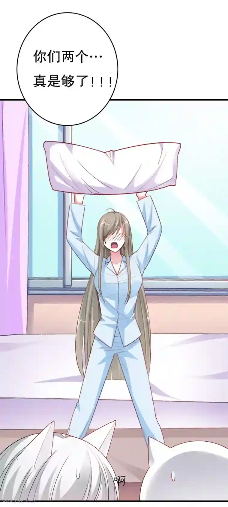 半妖老公的诱惑第9话 暂时分别