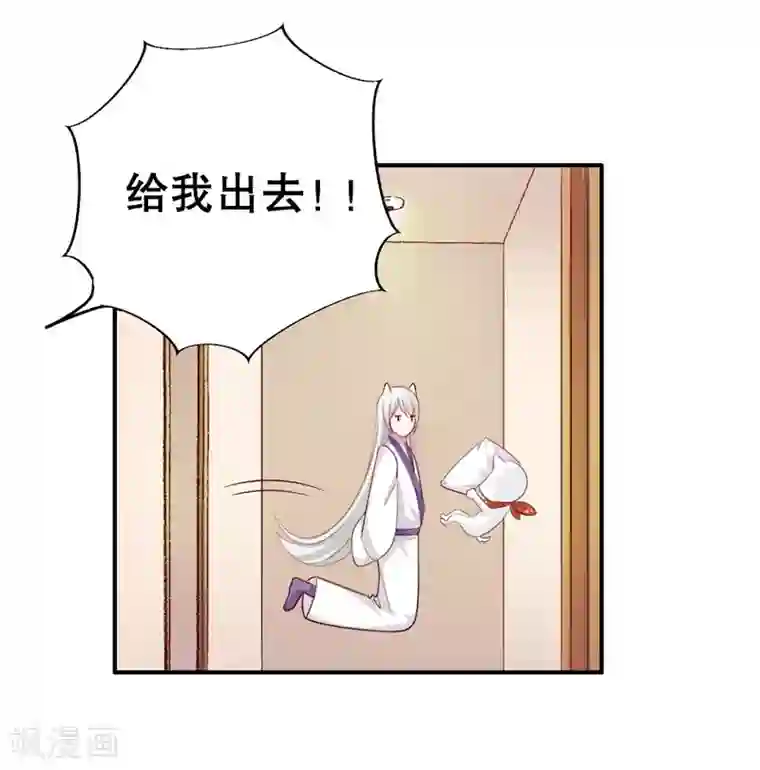 半妖老公的诱惑第9话 暂时分别