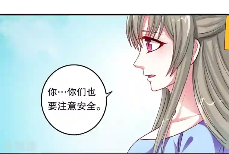 半妖老公的诱惑第9话 暂时分别