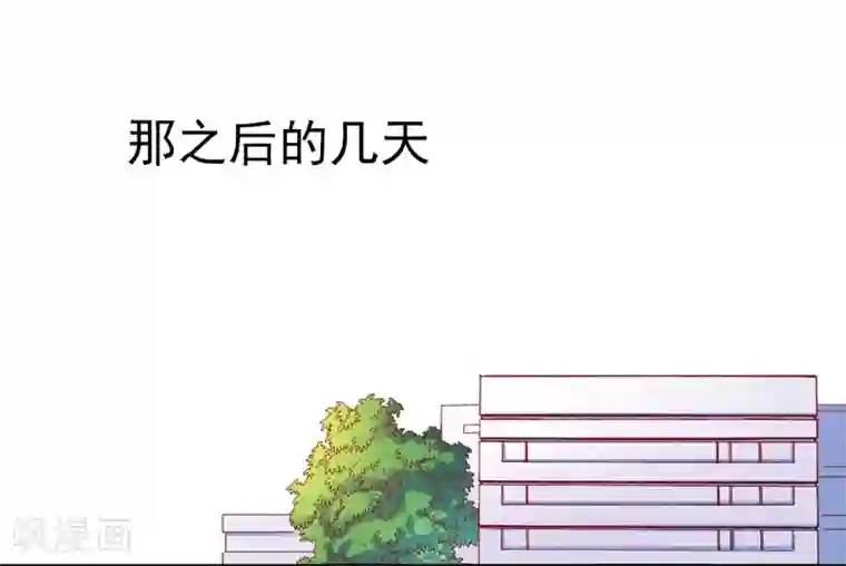 半妖老公的诱惑第9话 暂时分别