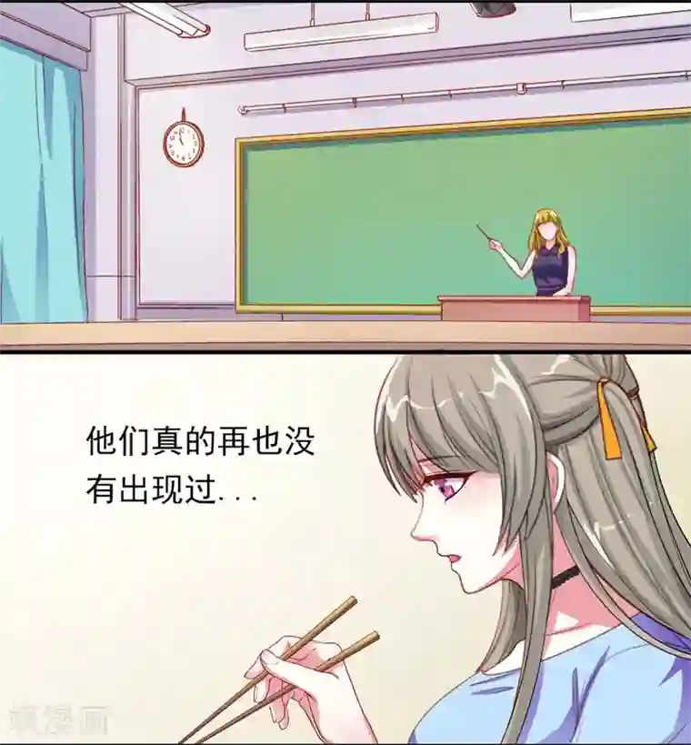 半妖老公的诱惑第9话 暂时分别