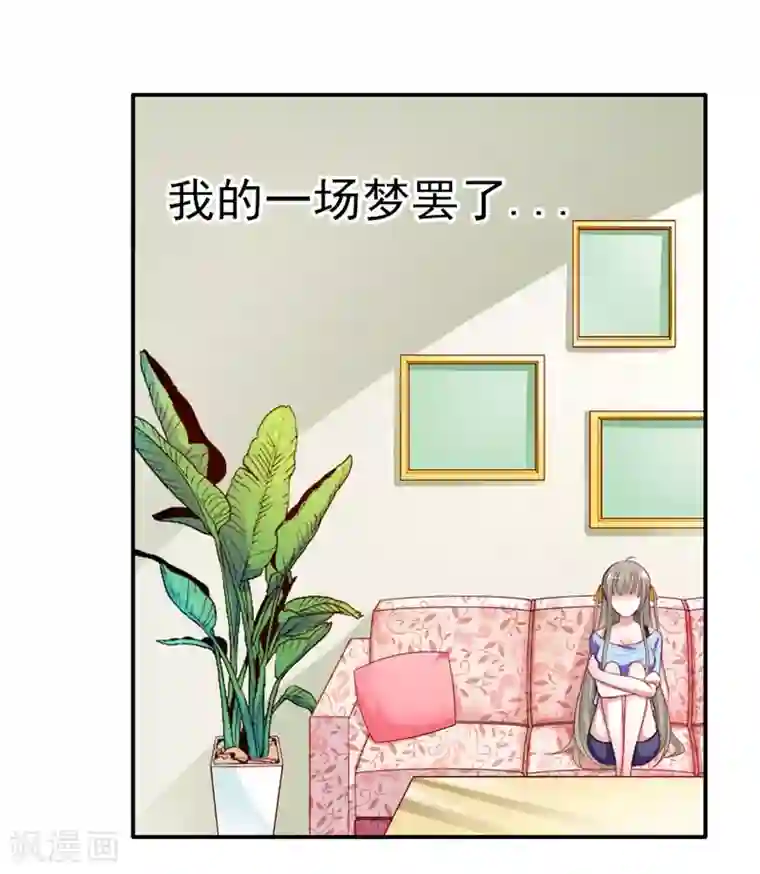 半妖老公的诱惑第9话 暂时分别