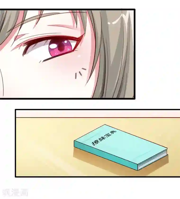 半妖老公的诱惑第9话 暂时分别