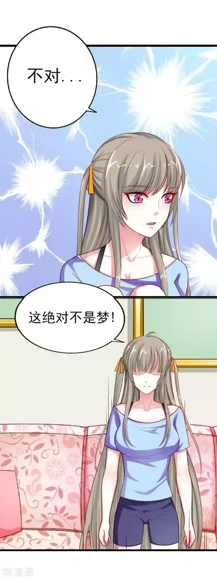 半妖老公的诱惑第9话 暂时分别