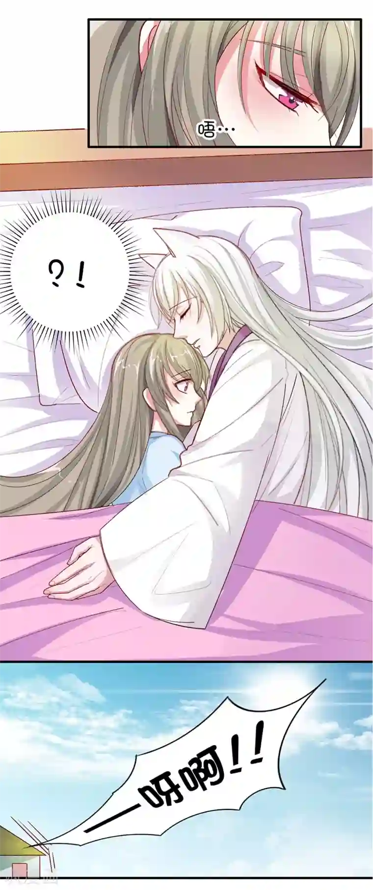 半妖老公的诱惑第9话 暂时分别