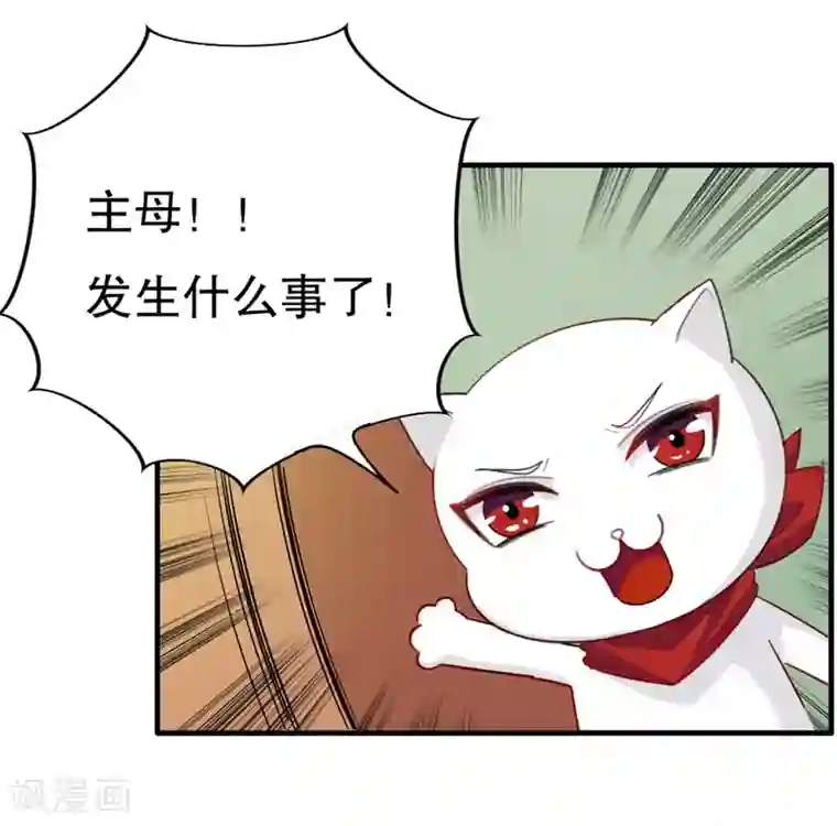 半妖老公的诱惑第9话 暂时分别