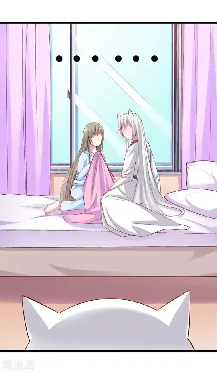 半妖老公的诱惑第9话 暂时分别