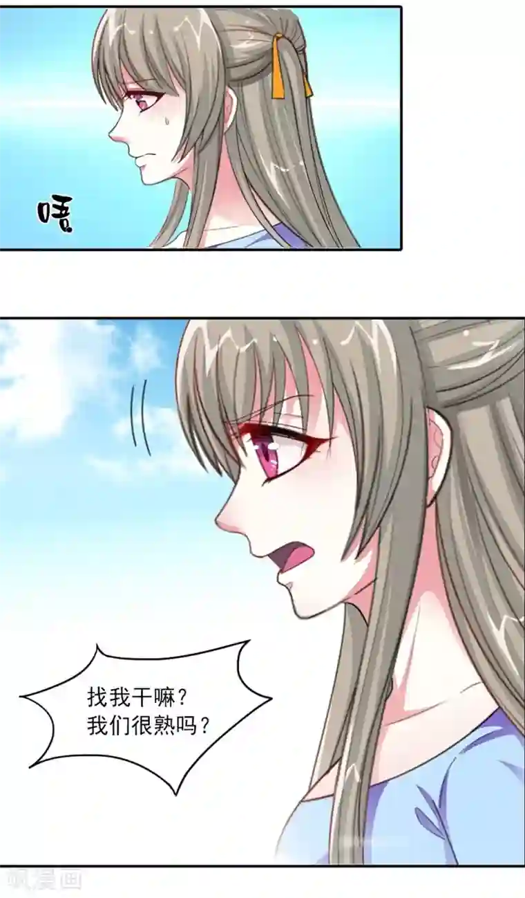 半妖老公的诱惑第11话 你逃不掉的