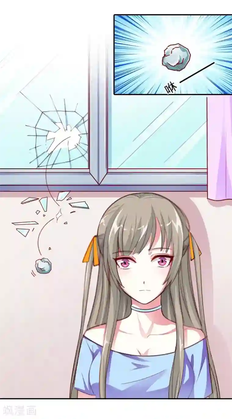 半妖老公的诱惑第11话 你逃不掉的