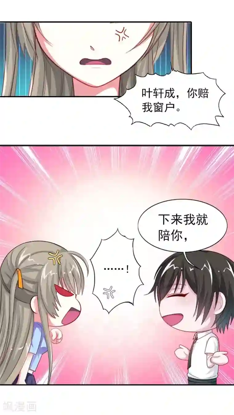 半妖老公的诱惑第11话 你逃不掉的