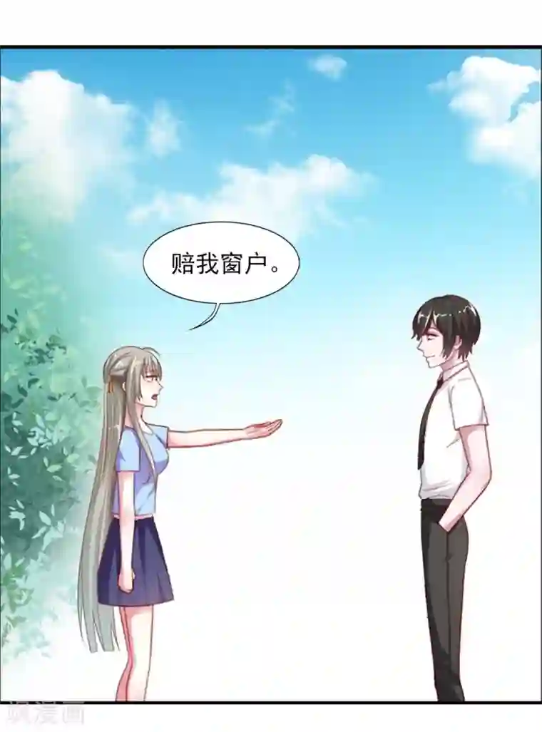 半妖老公的诱惑第11话 你逃不掉的