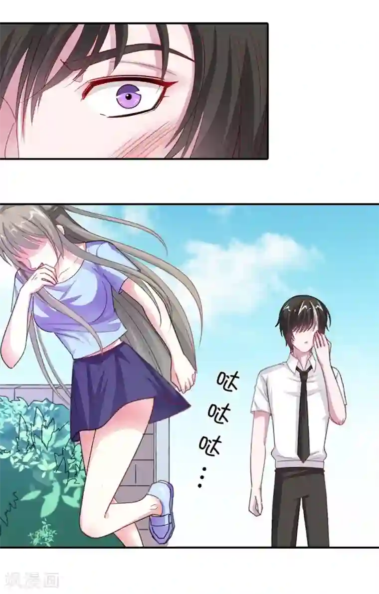 半妖老公的诱惑第11话 你逃不掉的