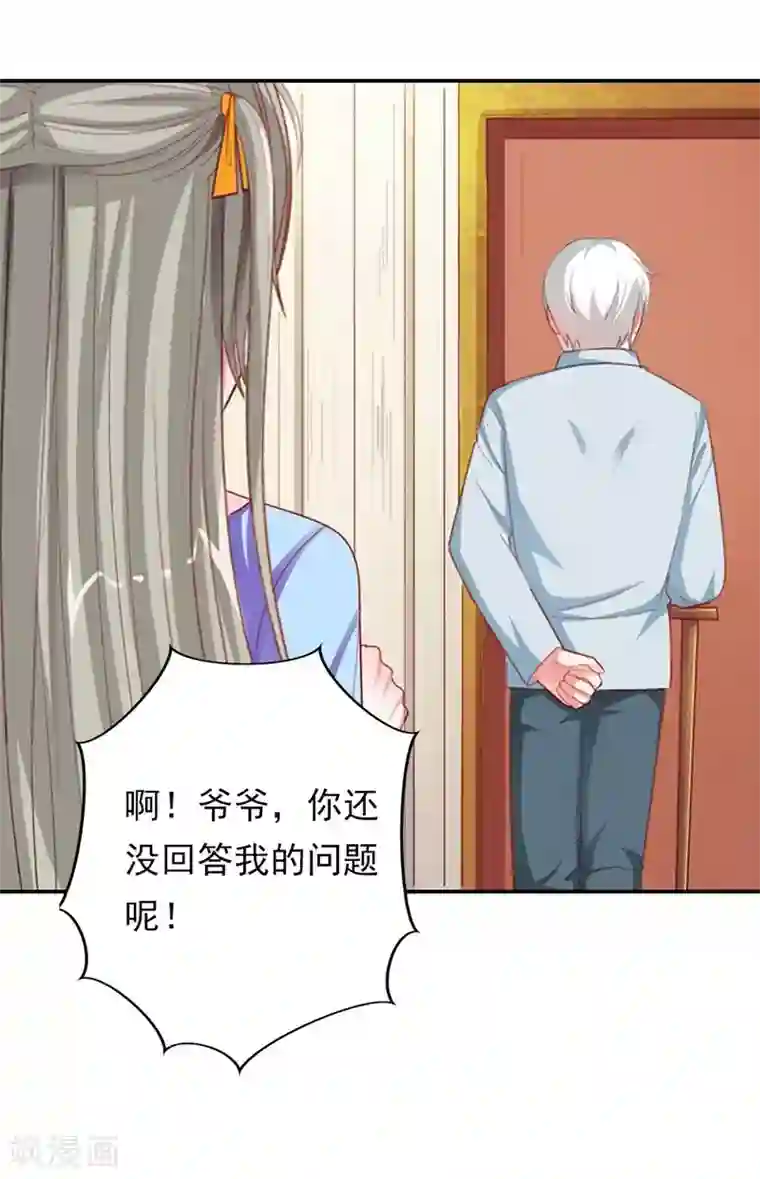 半妖老公的诱惑第11话 你逃不掉的