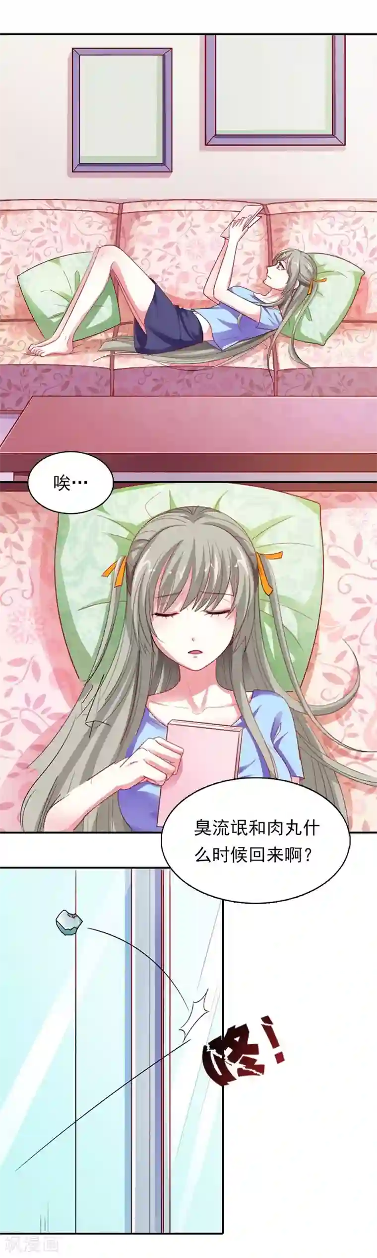 半妖老公的诱惑第11话 你逃不掉的