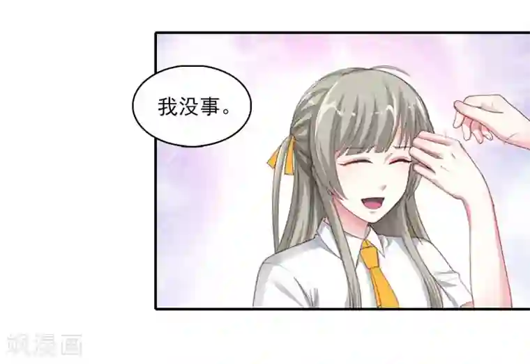 半妖老公的诱惑第12话 对你有意思？