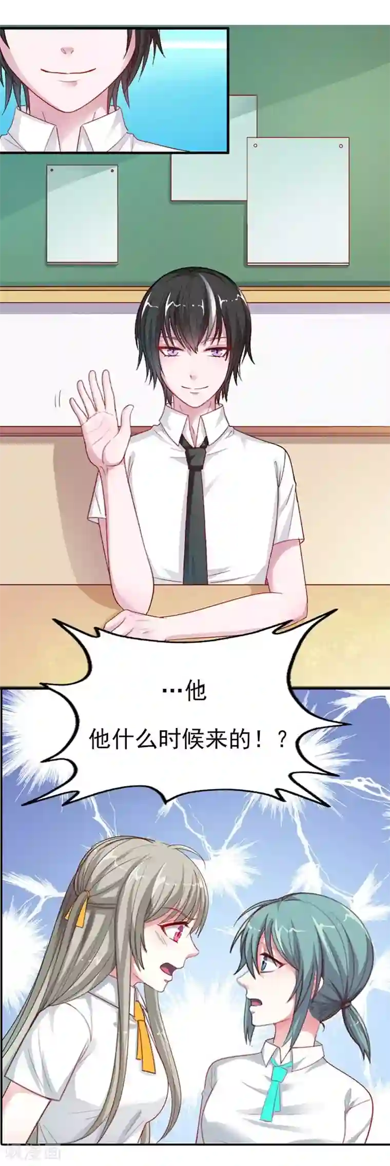 半妖老公的诱惑第12话 对你有意思？