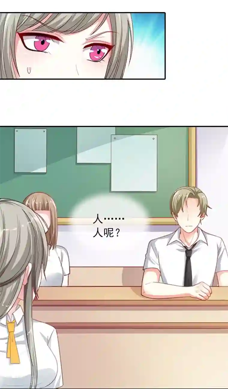 半妖老公的诱惑第12话 对你有意思？