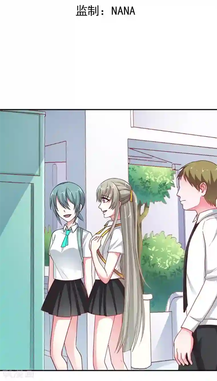 半妖老公的诱惑第12话 对你有意思？