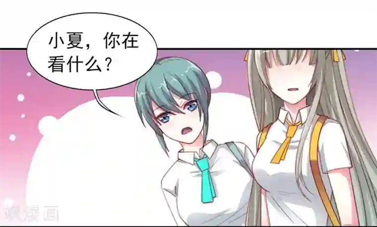 半妖老公的诱惑第12话 对你有意思？