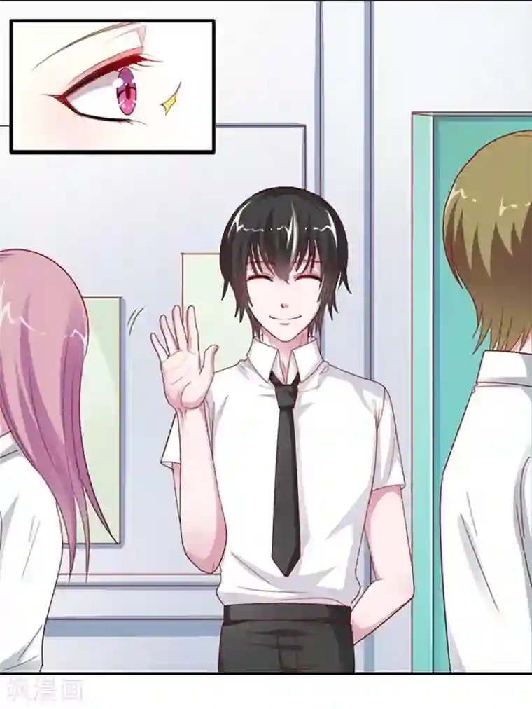 半妖老公的诱惑第12话 对你有意思？