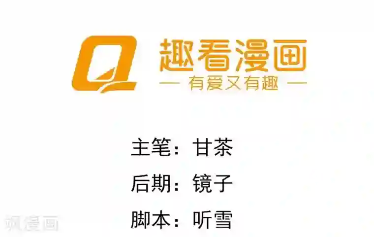 半妖老公的诱惑第13话 奇怪的茶馆