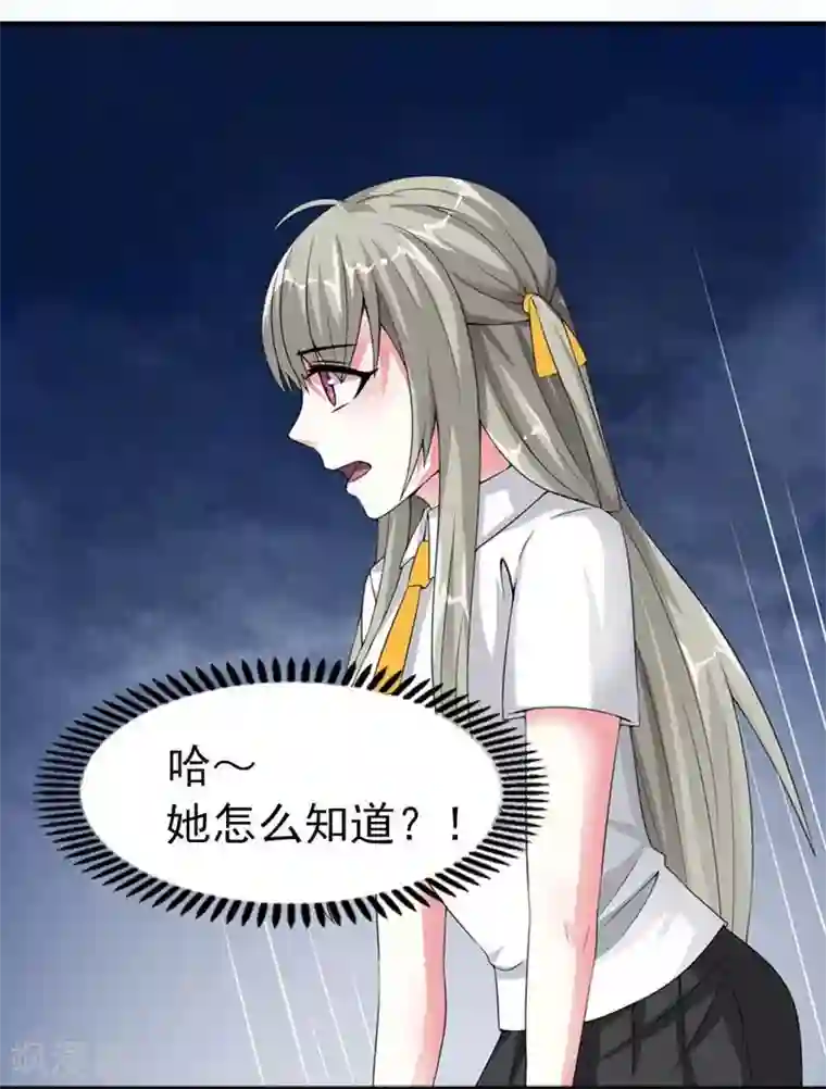 半妖老公的诱惑第13话 奇怪的茶馆