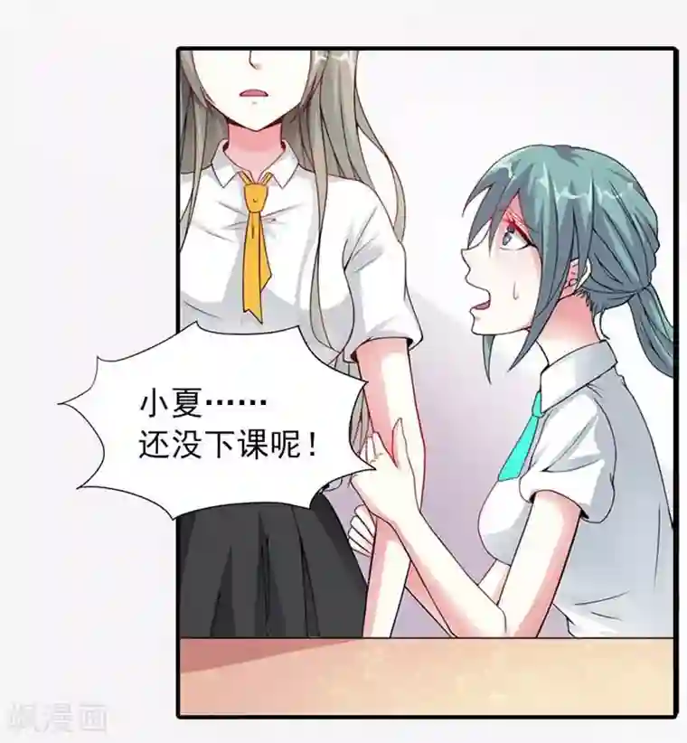 半妖老公的诱惑第13话 奇怪的茶馆