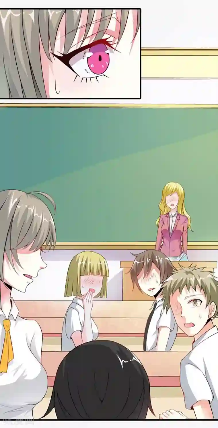 半妖老公的诱惑第13话 奇怪的茶馆