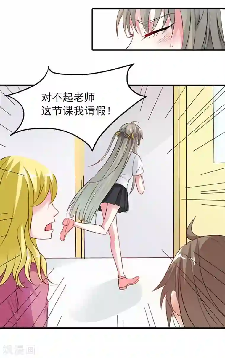 半妖老公的诱惑第13话 奇怪的茶馆