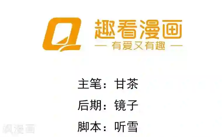 半妖老公的诱惑第14话 我来保护你