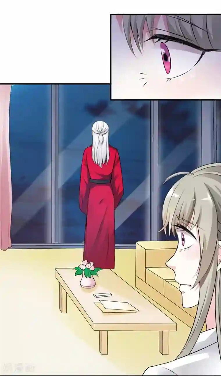 半妖老公的诱惑第14话 我来保护你