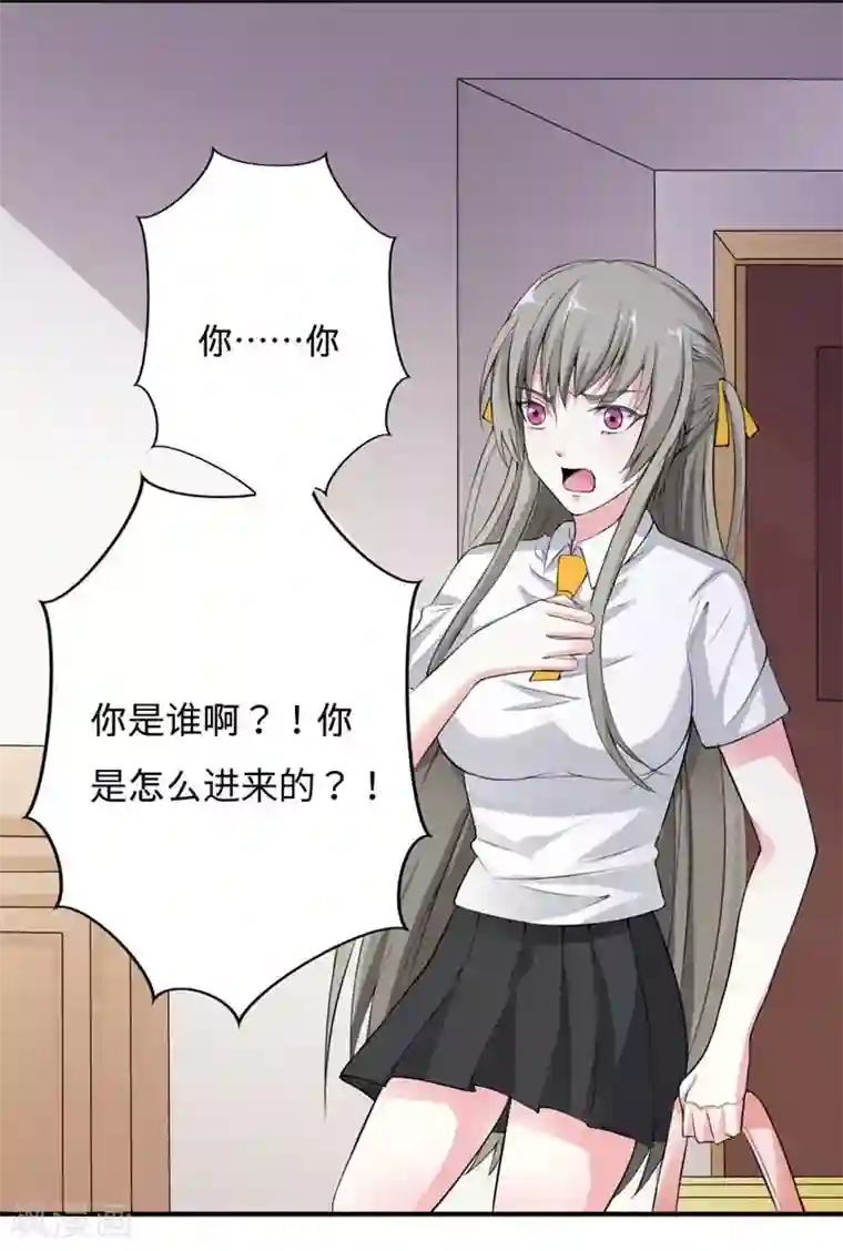 半妖老公的诱惑第14话 我来保护你