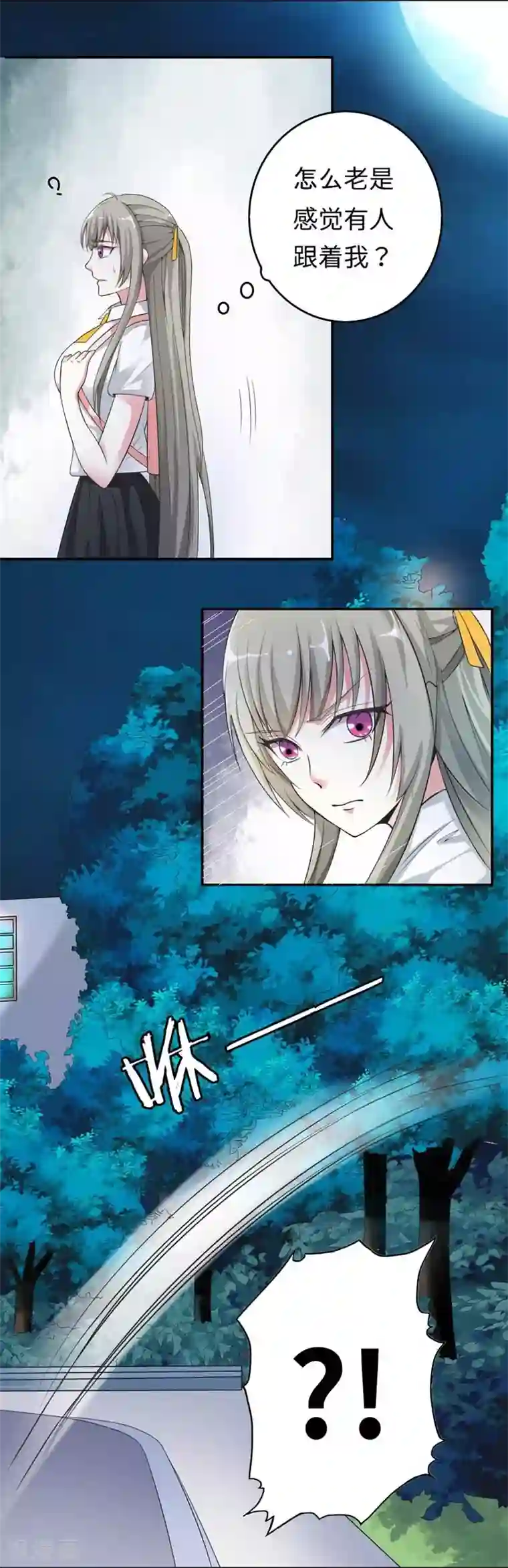 半妖老公的诱惑第14话 我来保护你