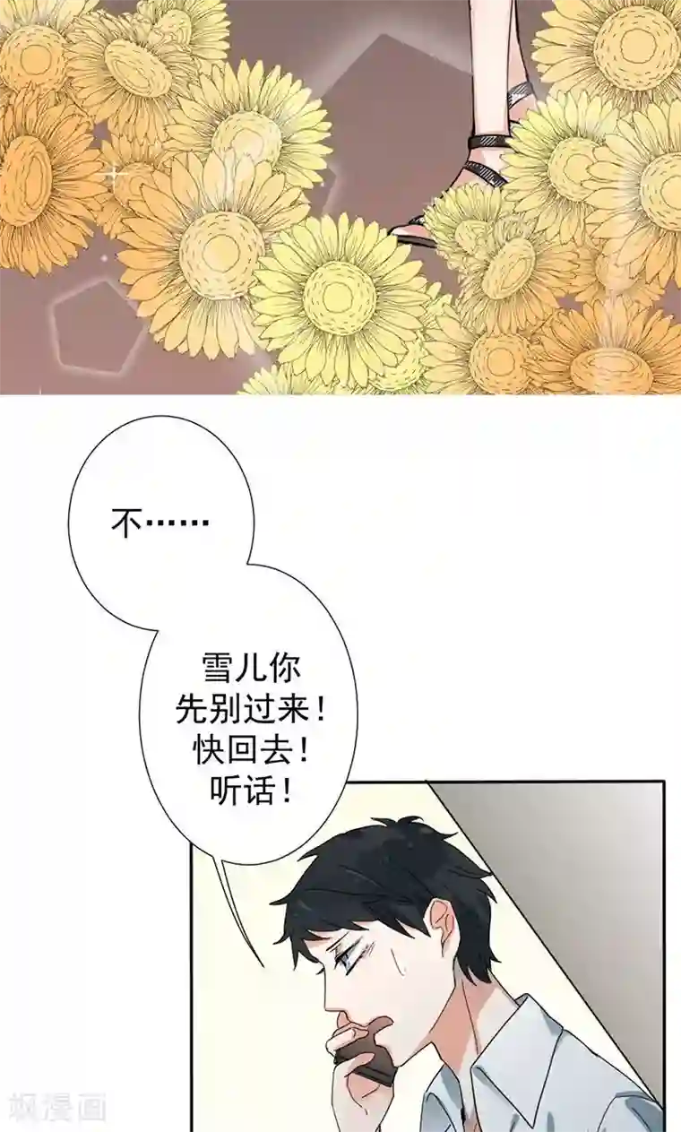 极品傲娇妻第1话