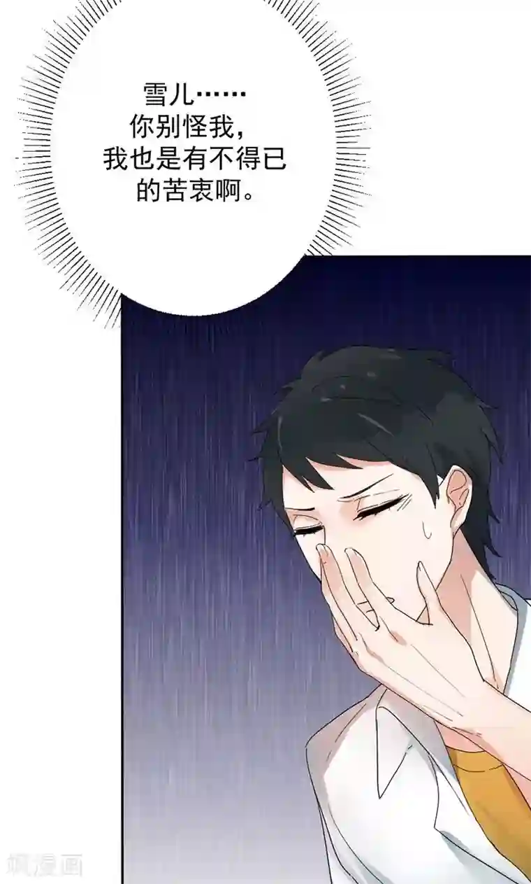 极品傲娇妻第1话