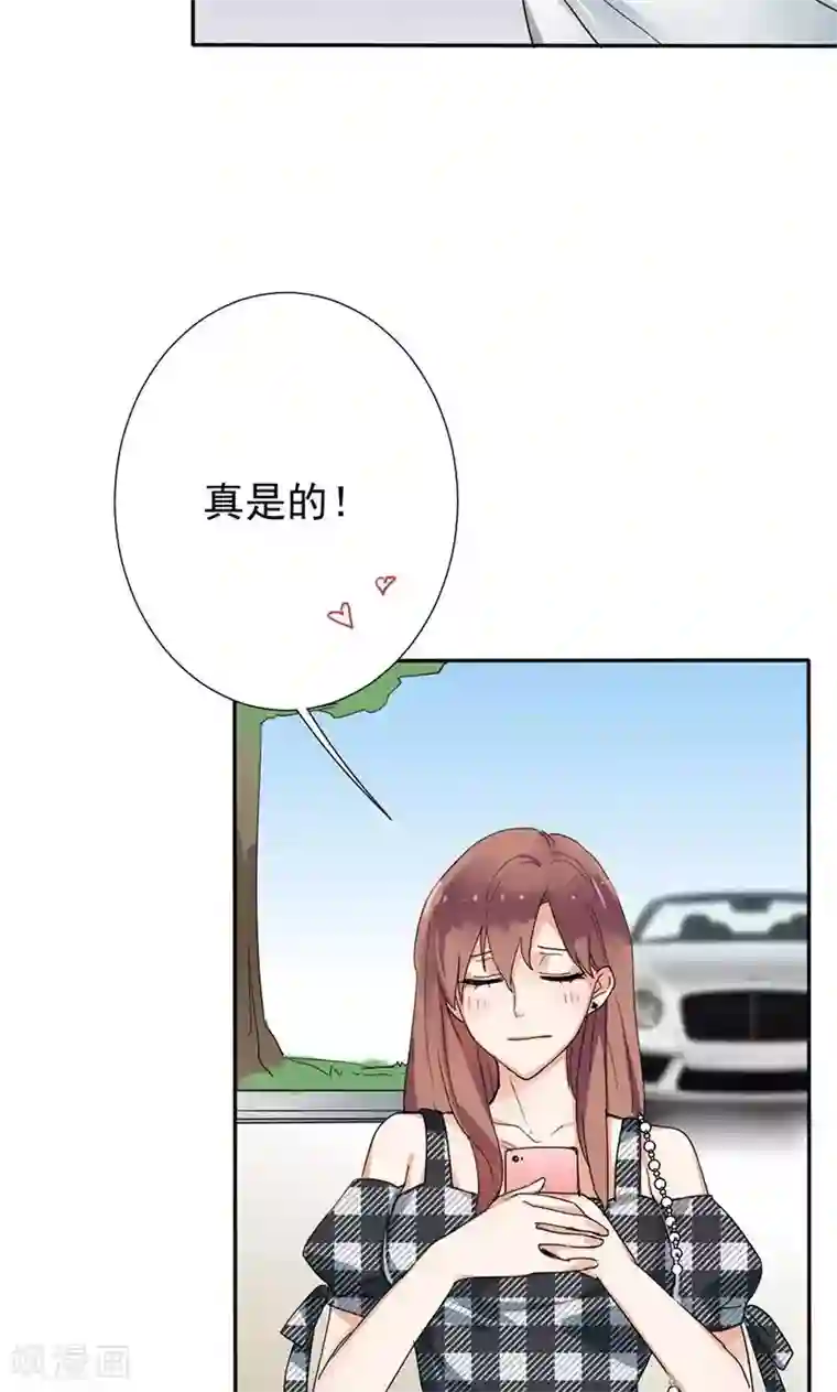 极品傲娇妻第1话