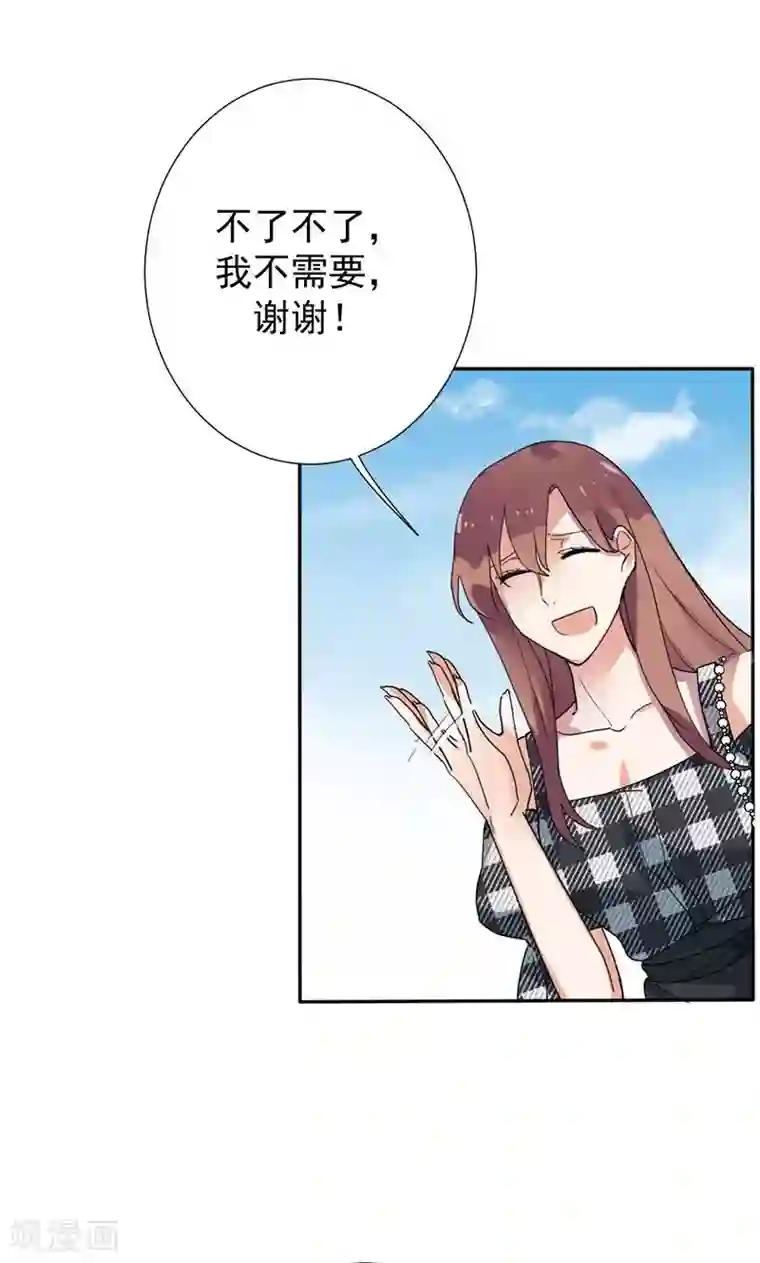 极品傲娇妻第1话