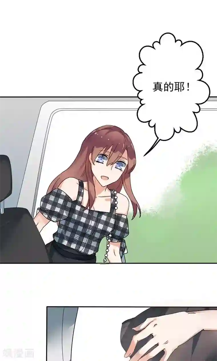 极品傲娇妻第1话