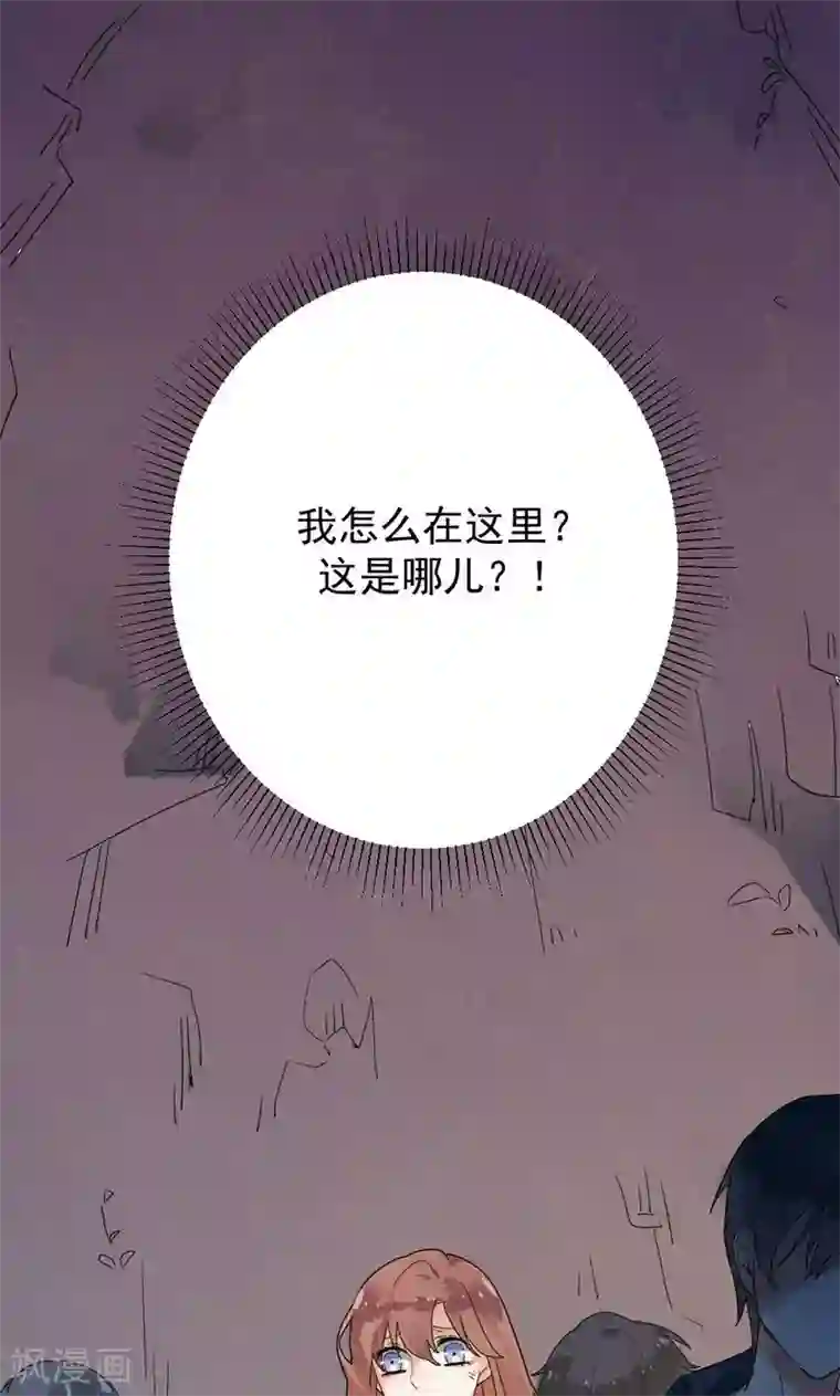 极品傲娇妻第1话