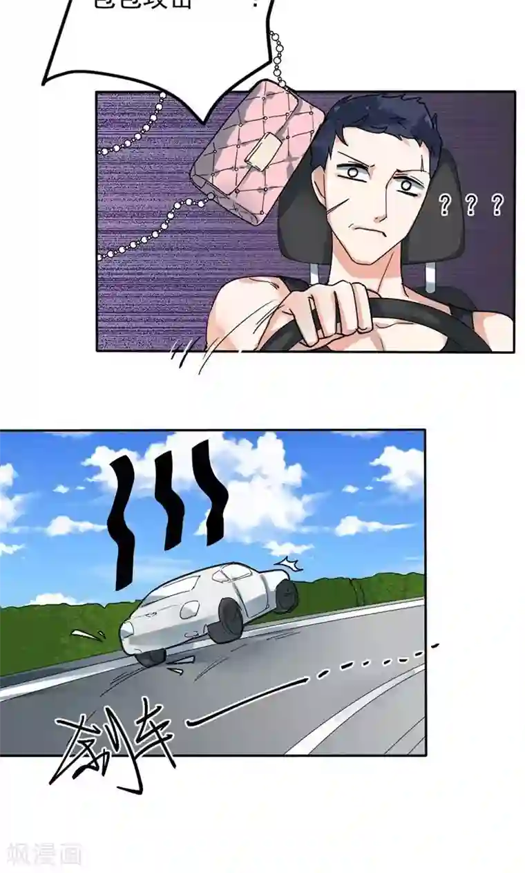 极品傲娇妻第1话